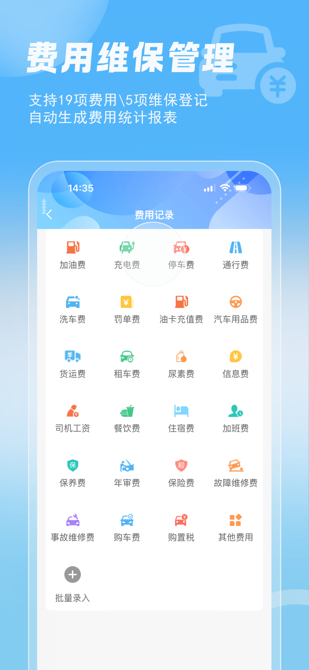 智管车展示图4