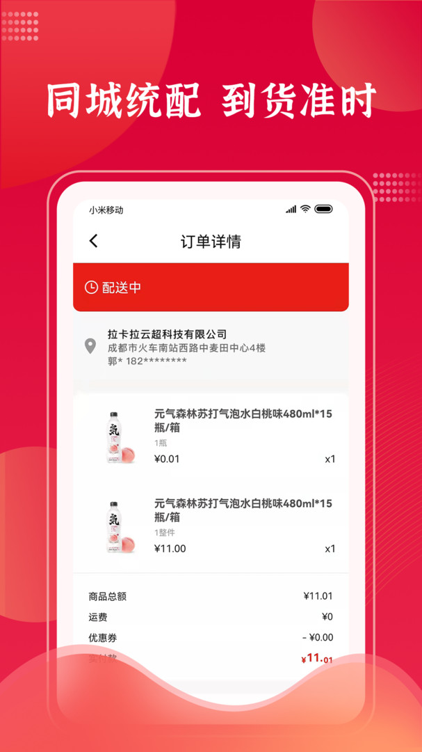 拉卡拉云掌柜app展示图3