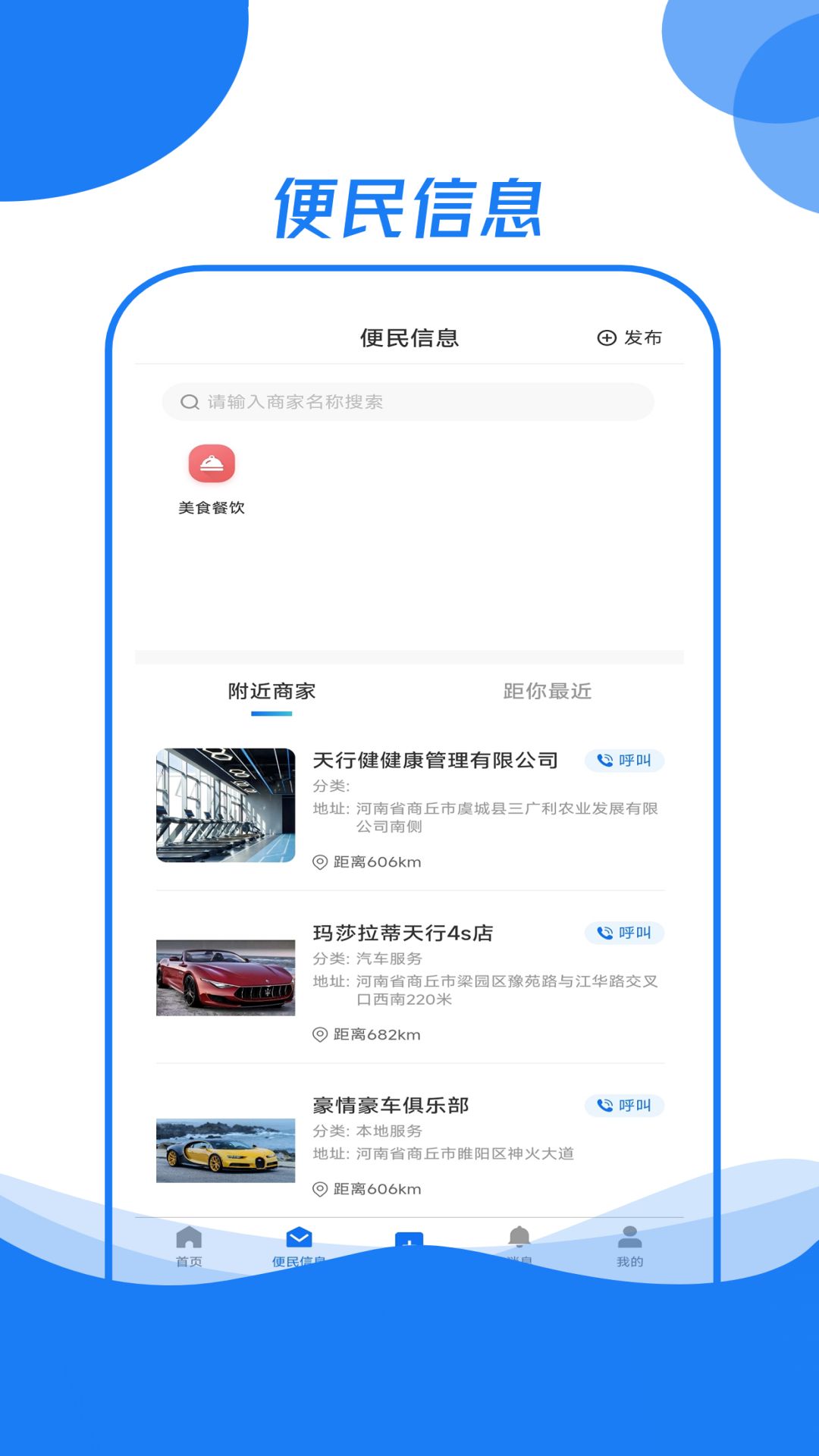 霍小帮app展示图4