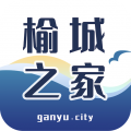 榆城之家