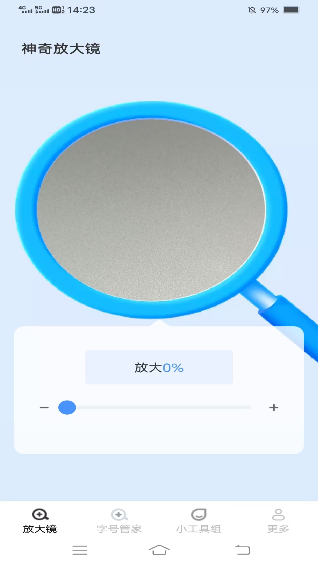 竹影放大镜展示图1