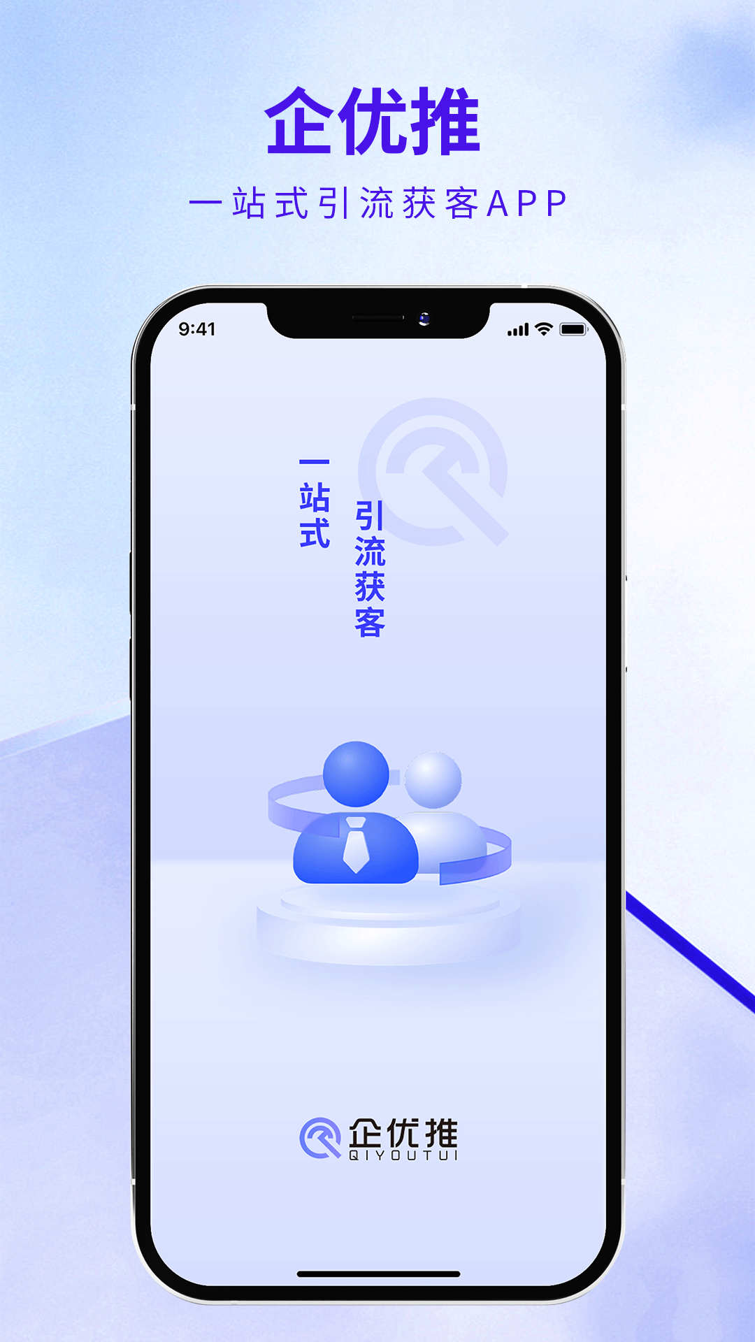企优推展示图1