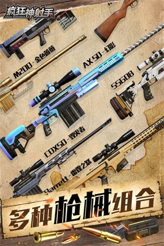疯狂神射手展示图4