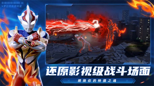 奥特曼超时空英雄展示图2