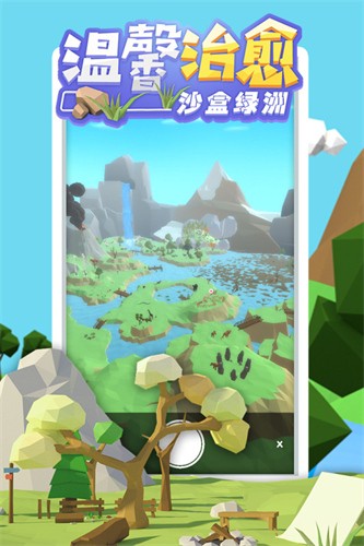 沙盒绿洲手机版展示图5