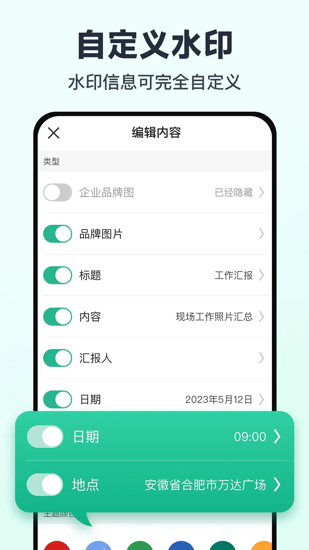 免费水印相机打卡定位展示图3