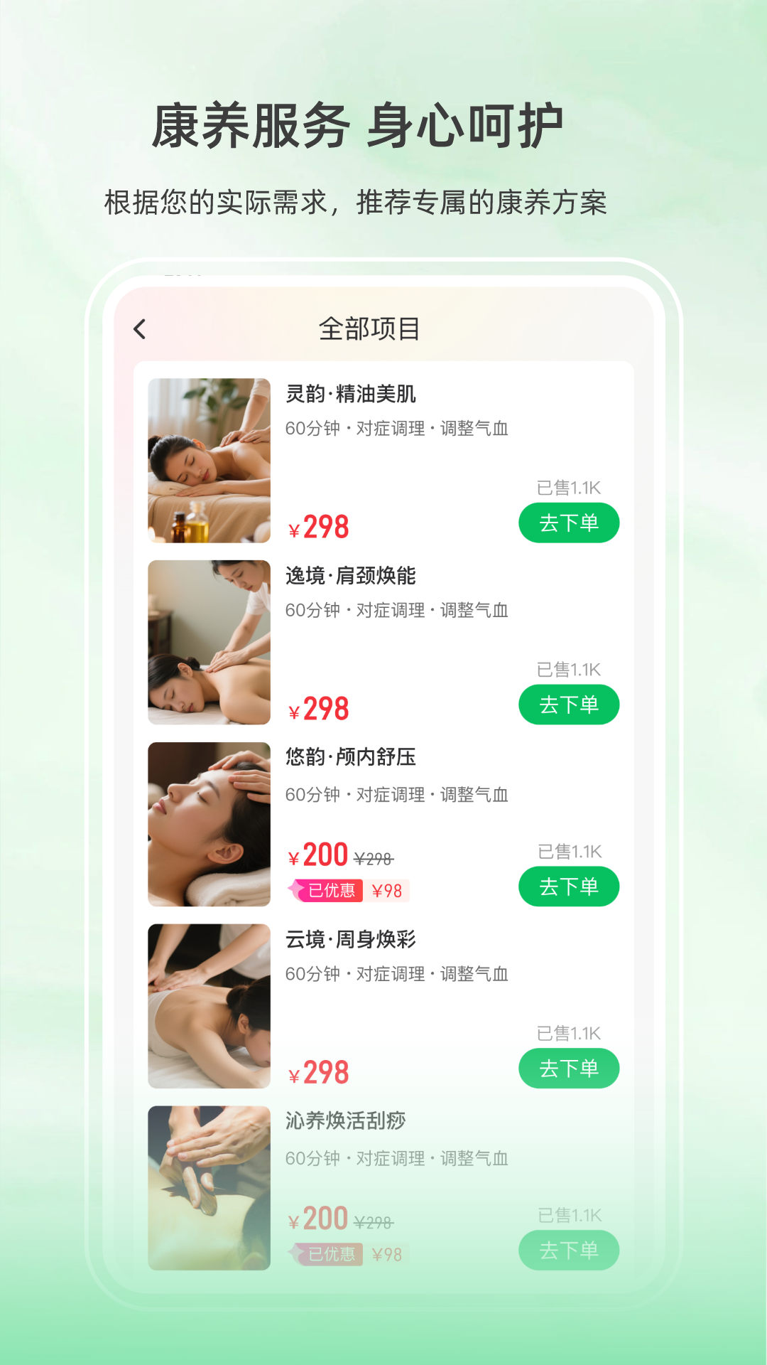 快推到家展示图2