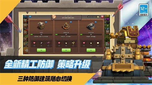 部落冲突无限宝石展示图1