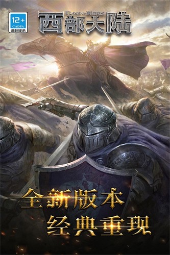 列王的纷争西部大陆展示图1