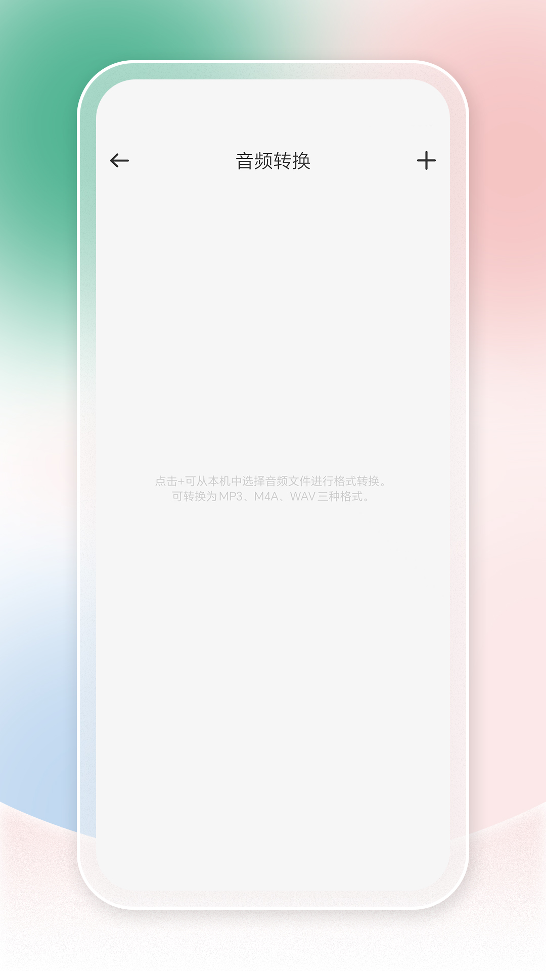多维计算机app展示图3