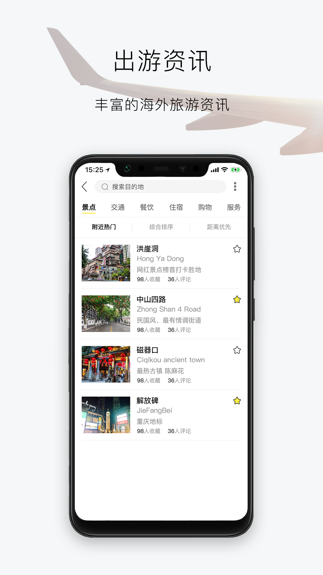 华人会app展示图3
