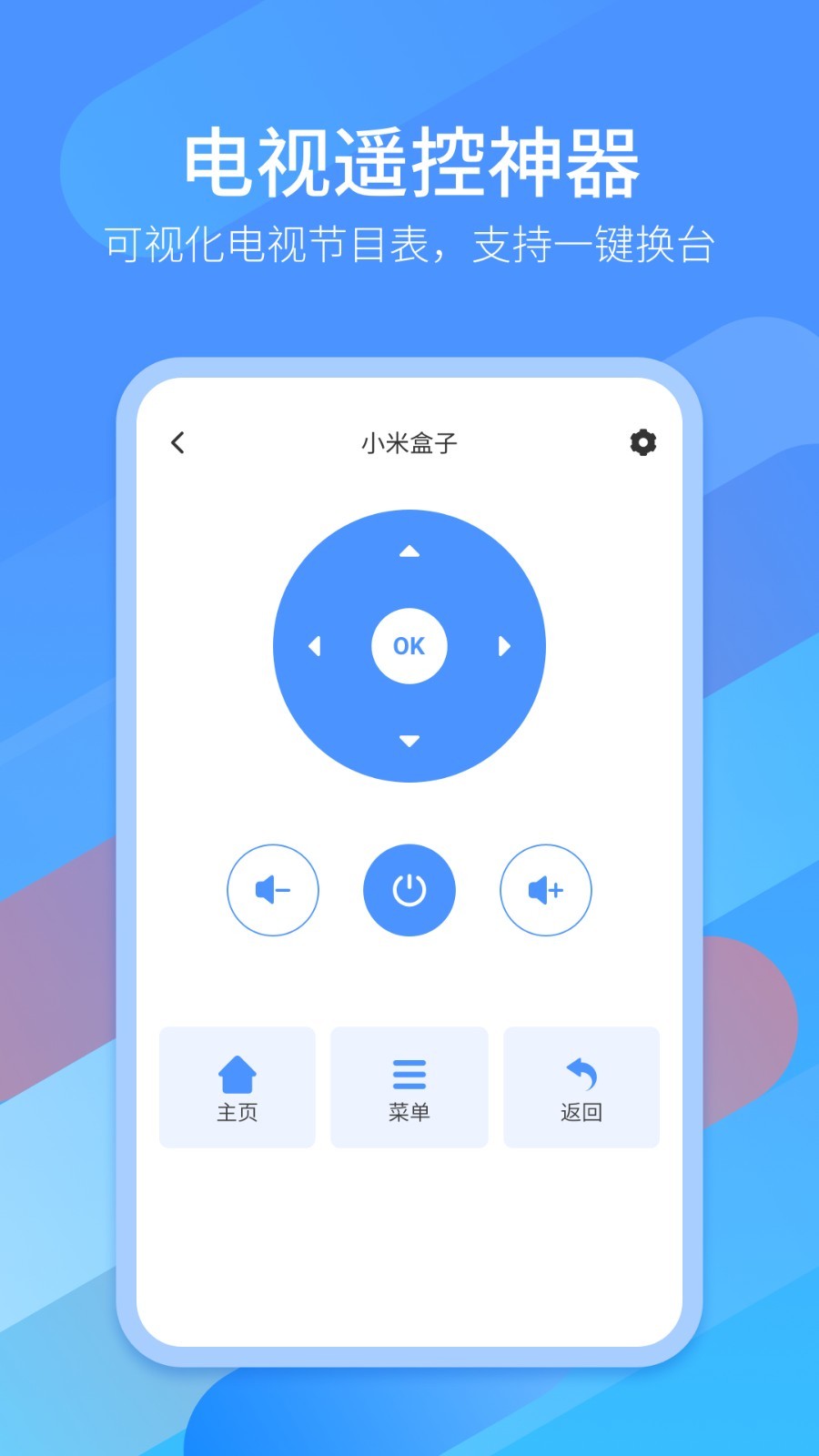 智能红外空调万能遥控器爱看展示图2