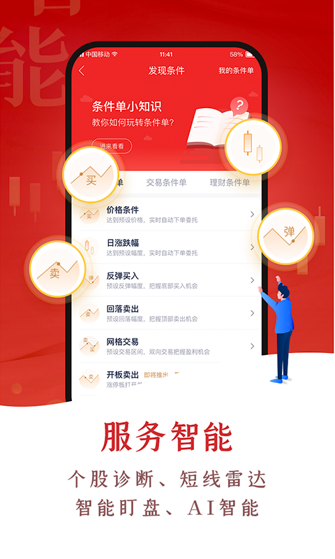 翼启航app展示图3