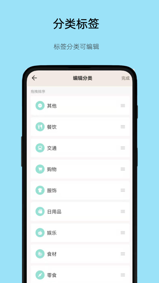好猫记账展示图4
