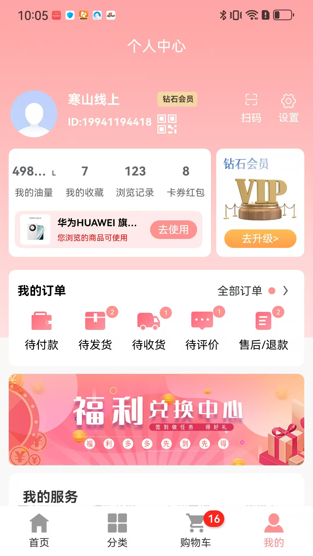 寒山优品app展示图2