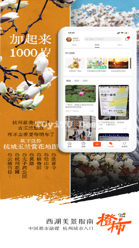 橙柿互动展示图3
