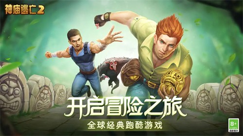 神庙逃亡2展示图1