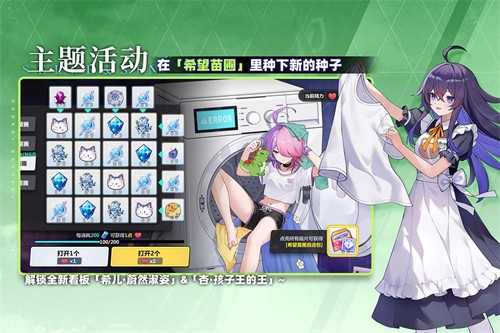 崩坏学园2展示图5