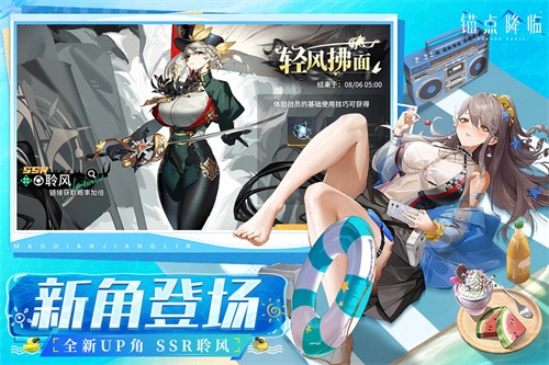 锚点降临展示图3