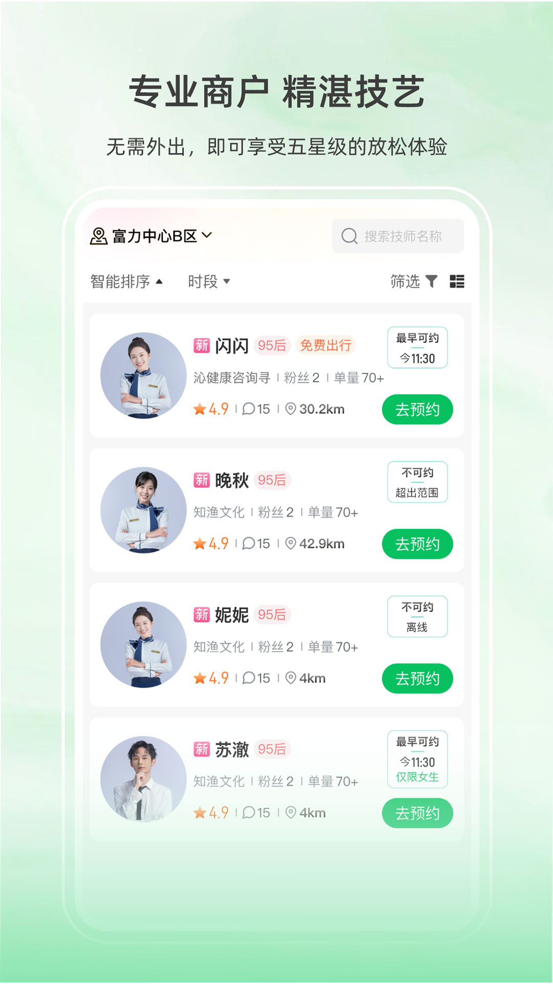 快推到家展示图3