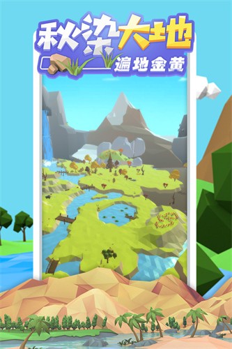 沙盒绿洲手机版展示图2