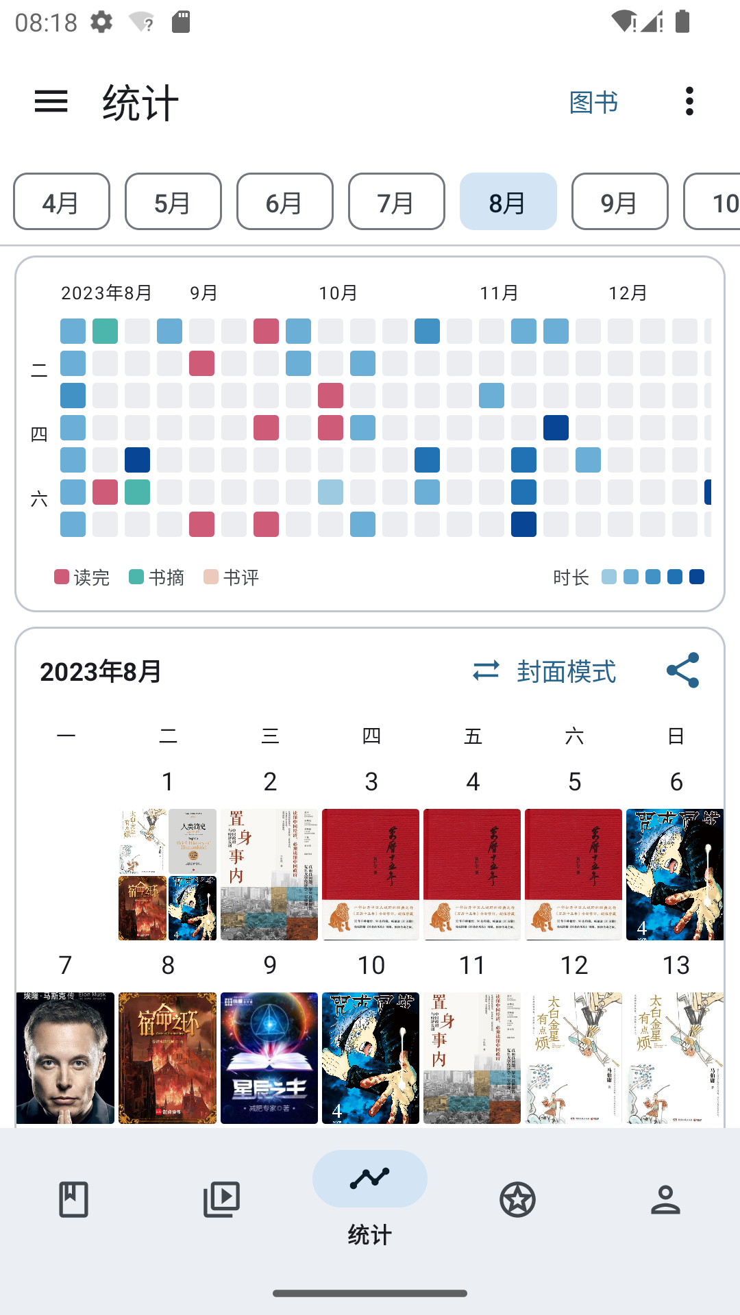 乐记app展示图3