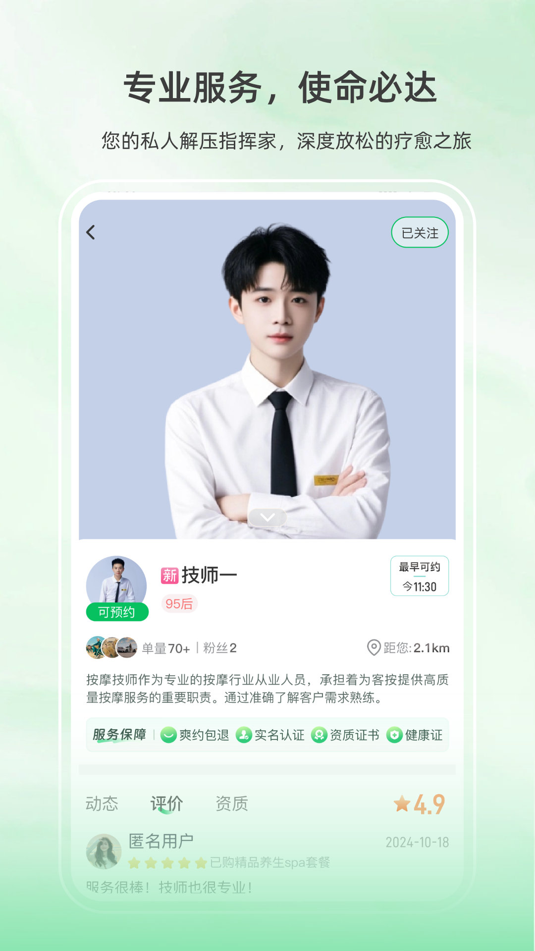 快推到家展示图4