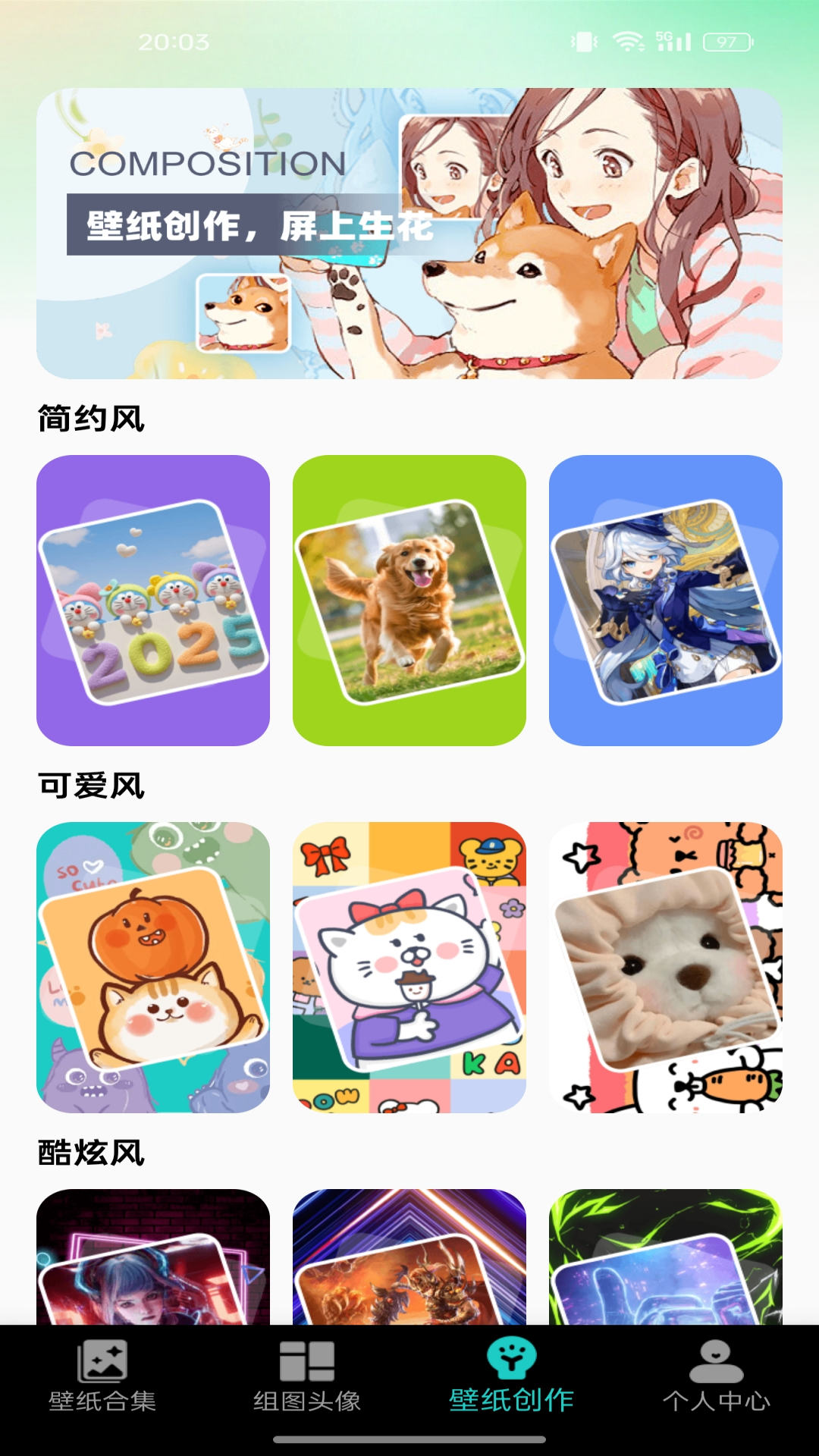 主题桌面壁纸app展示图3