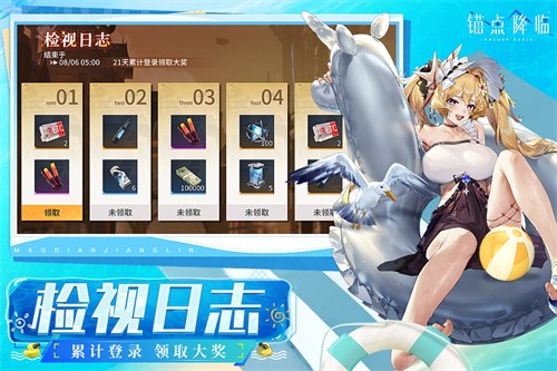 锚点降临展示图5