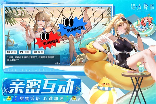 锚点降临展示图4
