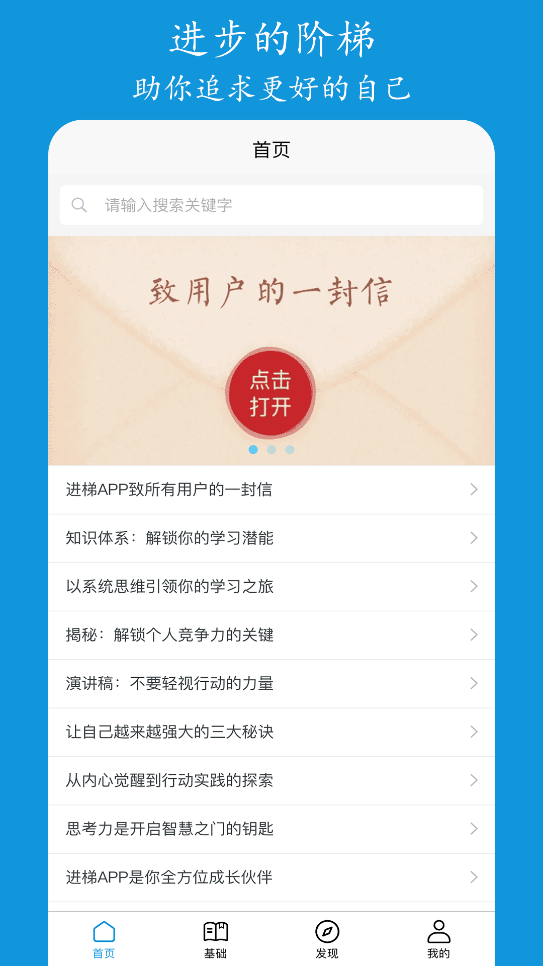 进梯app展示图1