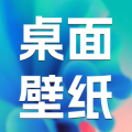 主题桌面壁纸app