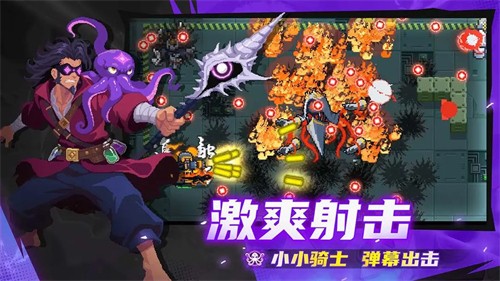 元气骑士无限宝石展示图5