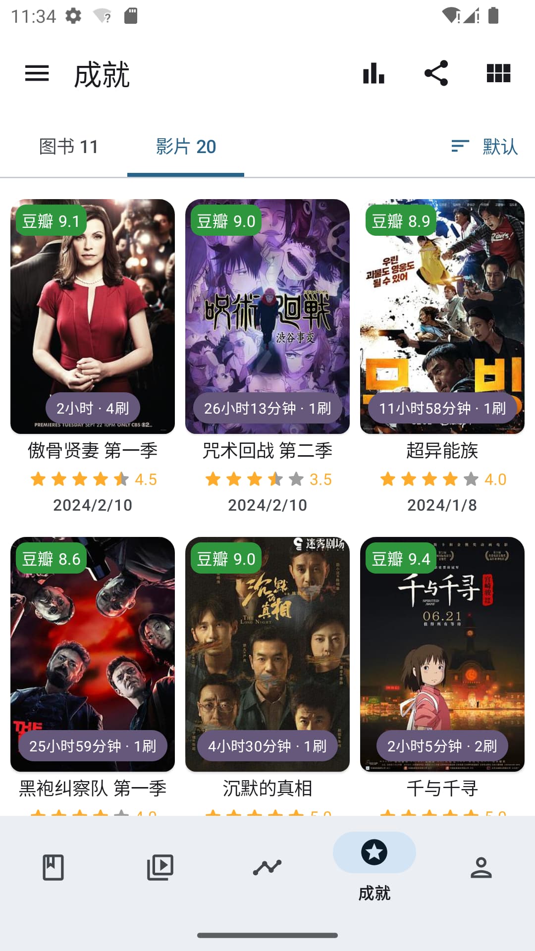乐记app展示图4