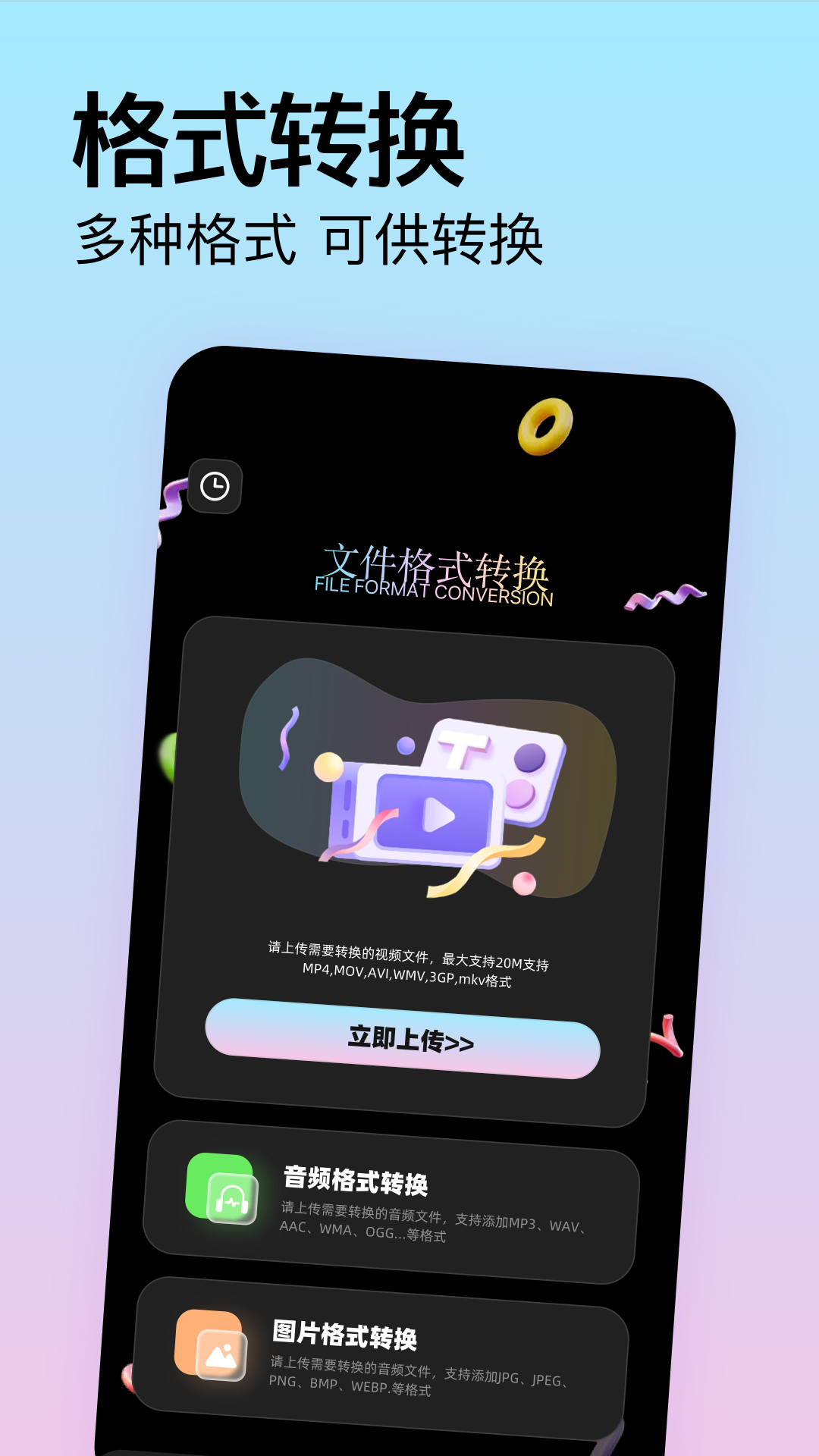 手机搬家迁移app展示图2
