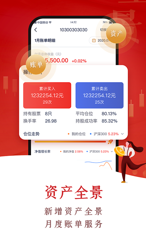 翼启航app展示图4