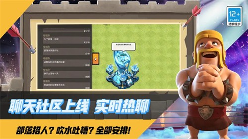 部落冲突无限宝石展示图3