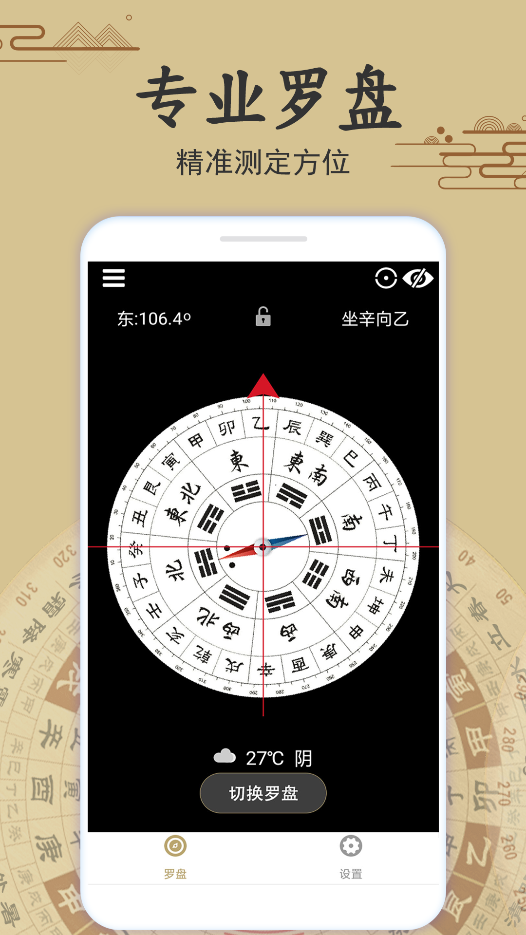 玄空罗盘指南针展示图1