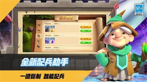 部落冲突无限宝石展示图5