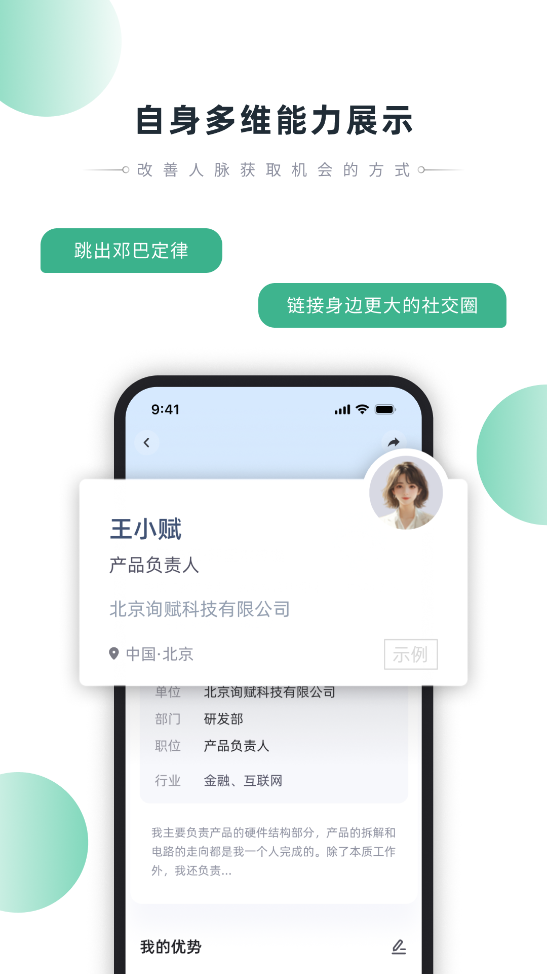 询赋app展示图1