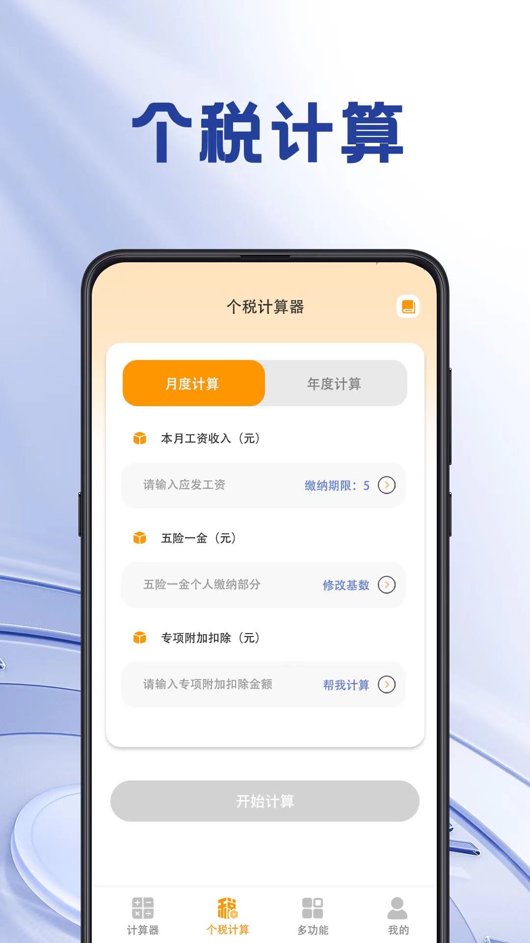 计算器iMach展示图1