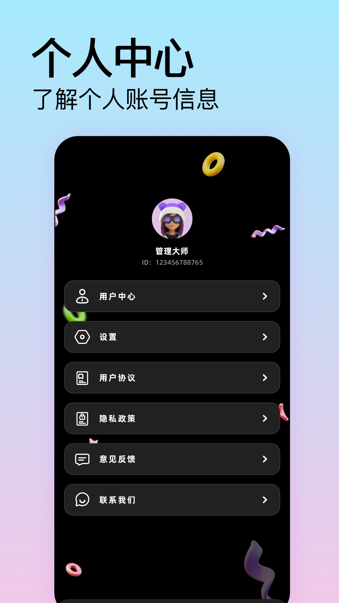 手机搬家迁移app展示图4