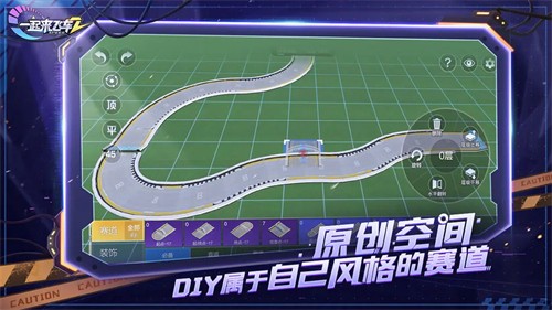 一起来飞车2展示图2