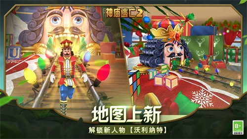 神庙逃亡2展示图3