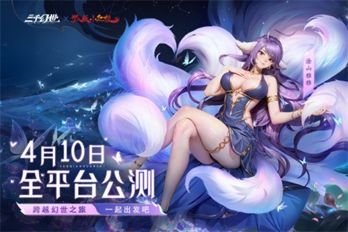 三千幻世展示图2