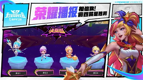 金铲铲之战展示图4
