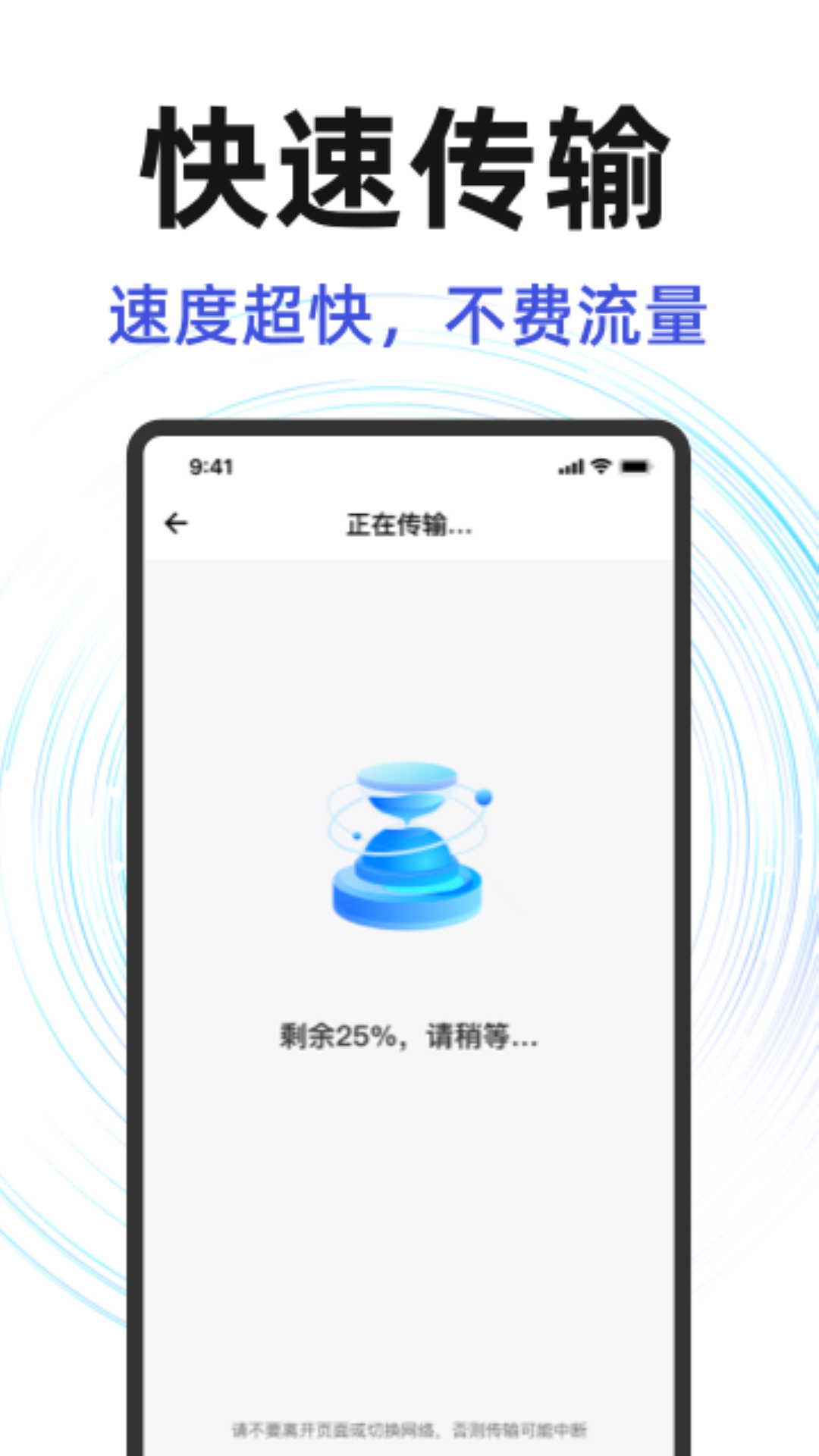 换机克隆同步助手展示图3