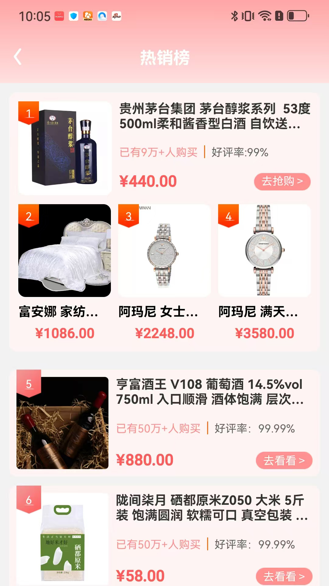寒山优品app展示图3