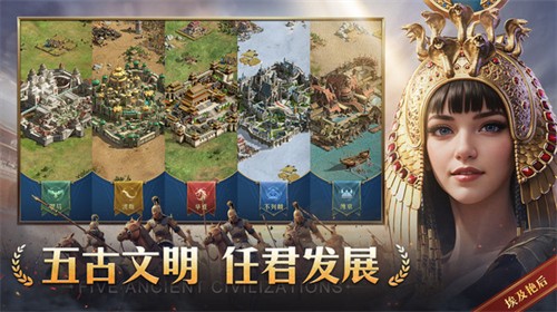 帝国权杖与文明展示图2