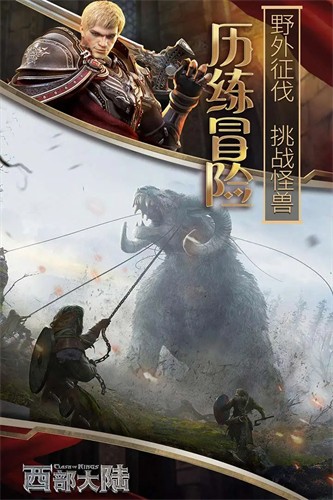 列王的纷争西部大陆展示图4